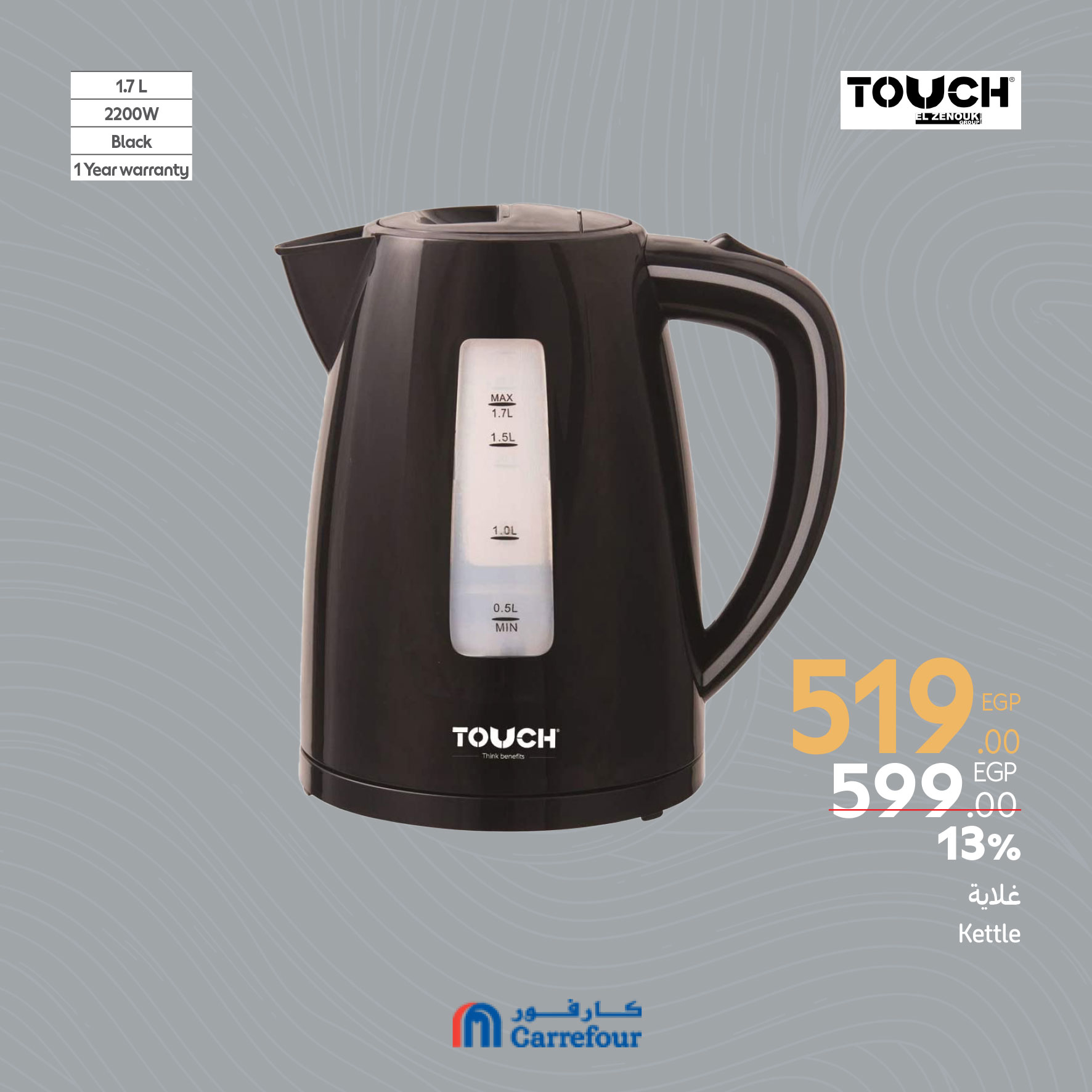 carrefour offers from 13apr to 10apr 2025 عروض كارفور من 13 إبريل حتى 10 إبريل 2025 صفحة رقم 24